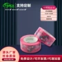 加厚打包卡通个性布胶带