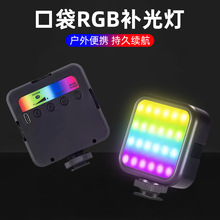 厂家直供手机直播摄影灯拍照美颜led补光灯三色全彩RGB氛围口袋灯
