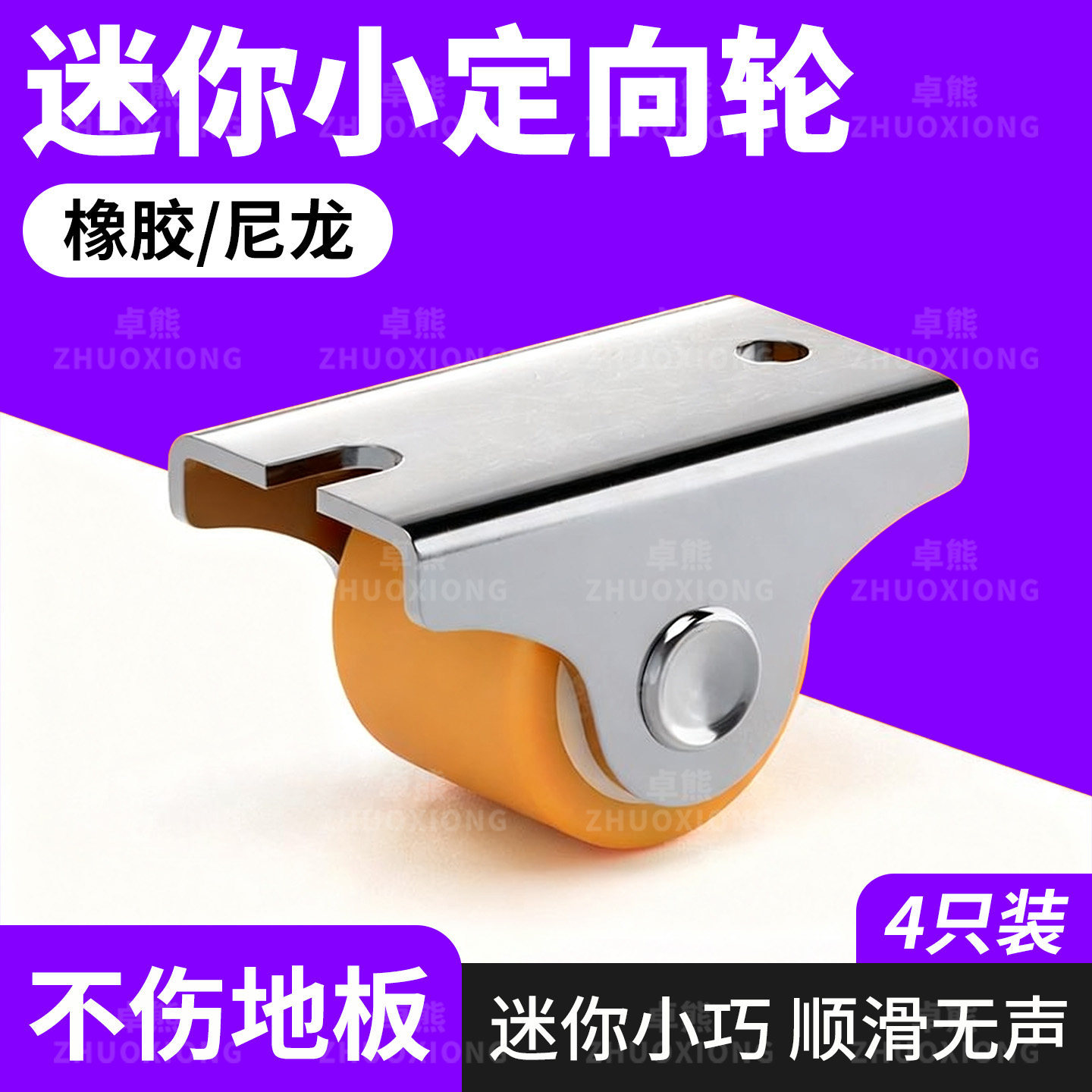 Mini Directional Caster Wheels for Shoe Cabinets, Bottom Sliding Wheels, Mobile Drawer Casters, Universal Wheels, Silent Rubber, Load-Bearing and Wear-Resistant