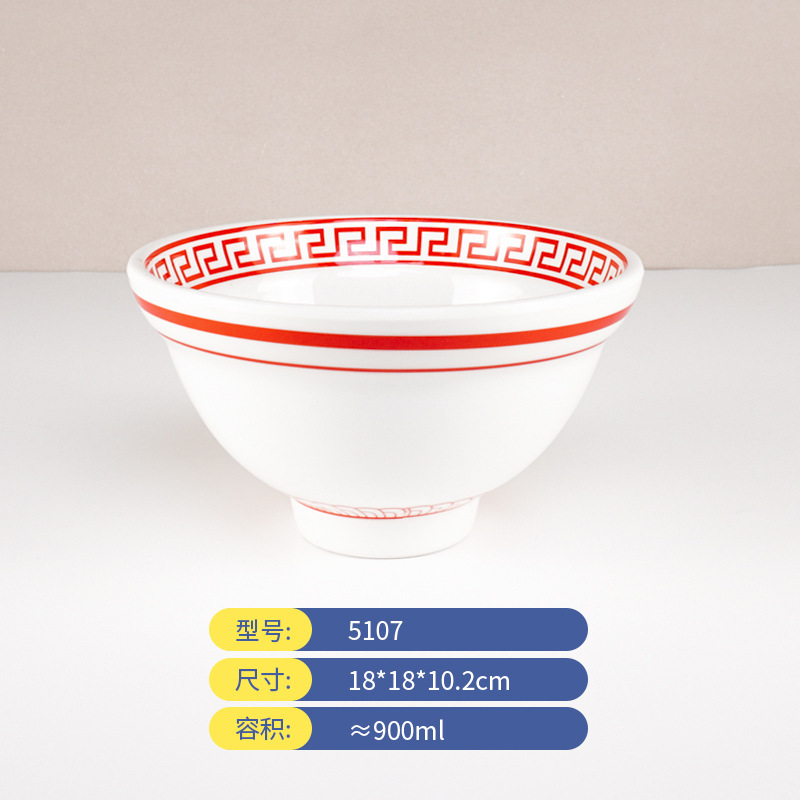 日式和风丼字碗密胺拉面碗商用面馆专用创意仿瓷塑料高脚饭碗汤碗|undefined
