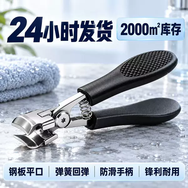 Cross-border nail clippers, specialized nail clippers for ingrown nails, nail trimming tools, manicure set, stainless steel, for thick nails and cuticles, for home use