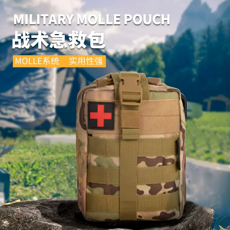 户外牛津布战术应急包套装跨境MOLLE系统迷彩救援创伤急救应急包