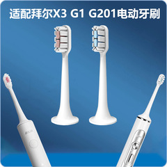 Suitable for Bayer electric toothbrush head Supins X3 G201 G205 001S electric toothbrush replacement head