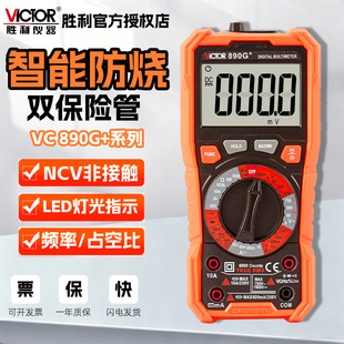 VICTOR/�����f�ñ��߾���VC890G+�Ԅ����ܷ����S��늹������f�ܱ�