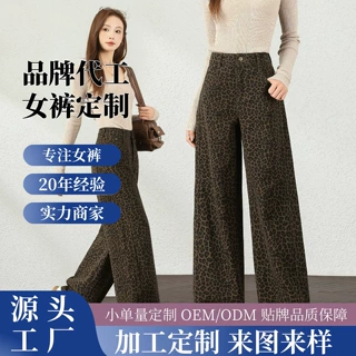 豹纹弯刀阔腿牛仔女裤2026春秋季新款高腰休闲宽松显瘦性感长裤子