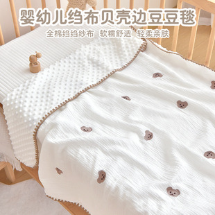 Children's Pure Cotton Blanket Baby Crepe Embroidered Bean Velvet Shell Side Blanket Kindergarten Baby Comfort Blanket