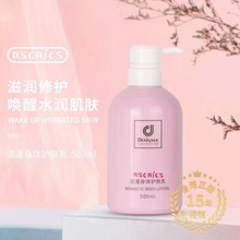 正品 香港科士威浪漫香水持久身體乳潤膚露保濕滋潤乳液500ml