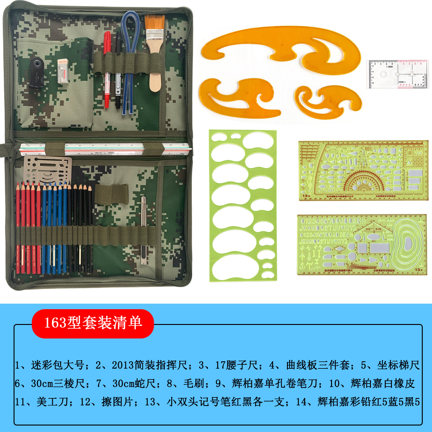 二店163套装主图