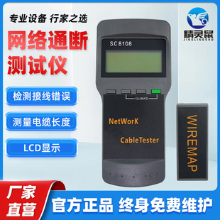 SC8108���c�y���x�y�L�ȾW�j���������װ��b����Ԓ�龀��