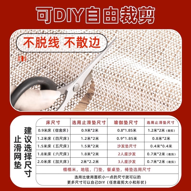 床垫床单固定器沙发垫子防滑垫网被褥凉席防跑不跑坐垫防移动|undefined