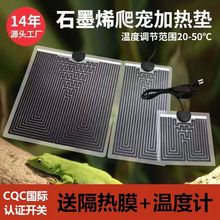 爬宠保温垫乌龟蜥蜴鱼缸保温饲养箱控温守宫爬虫加热垫温控加热垫