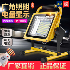 充電式投光器、屋外非常灯、工事現場停電照明、キャンプ、屋台、ポータブルリチウム電池非常照明
