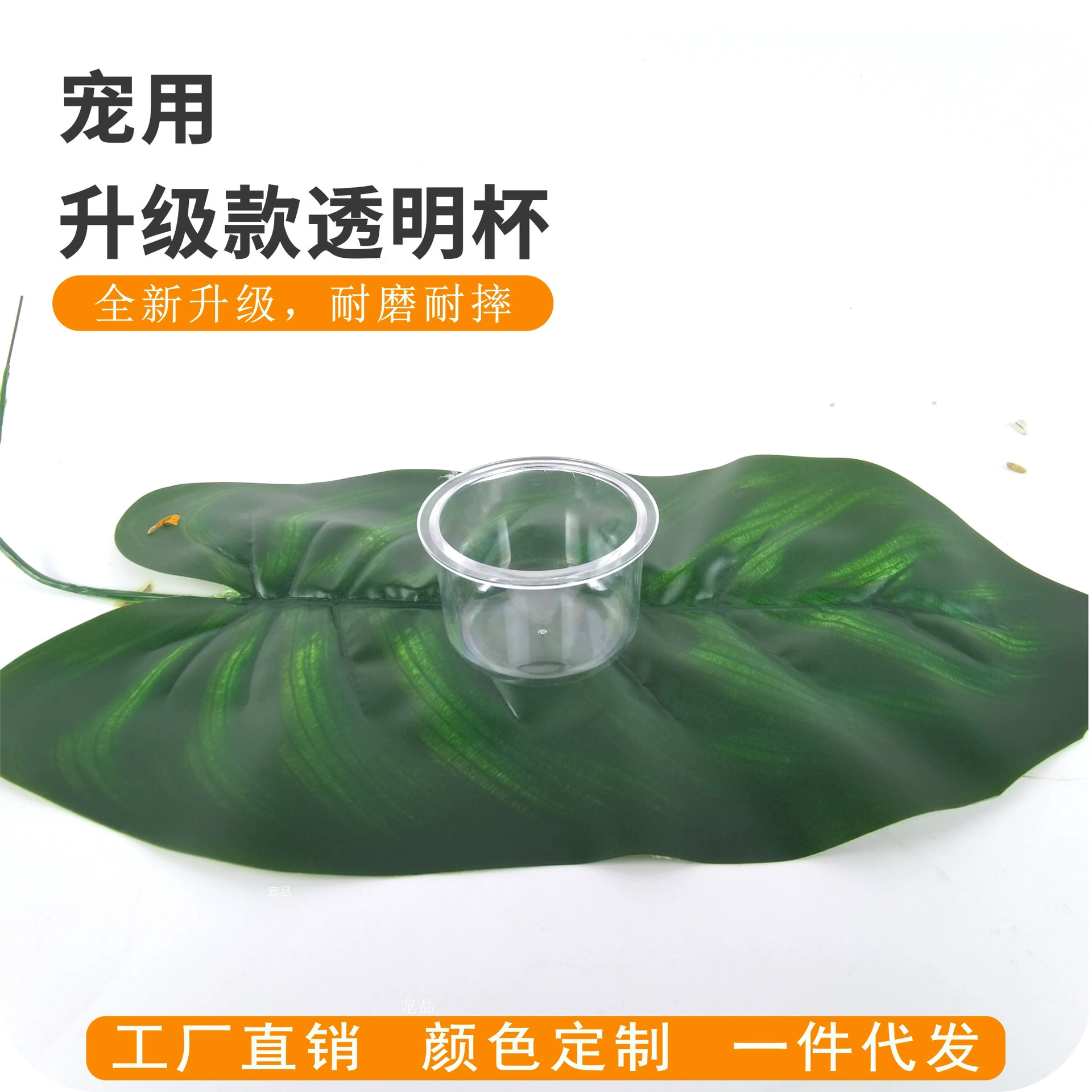 Прозрачные аксессуары для чашек для домашних попугаев, прозрачная коробка для еды, чашка для закусок для попугаев