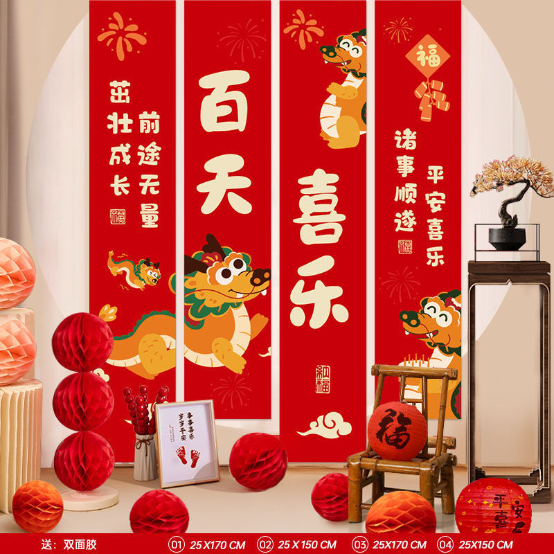 龙宝宝满月百天百日宴场景布置工厂批发新中式横幅男女孩装饰背景|undefined