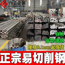 结构钢;工具钢;镍合金