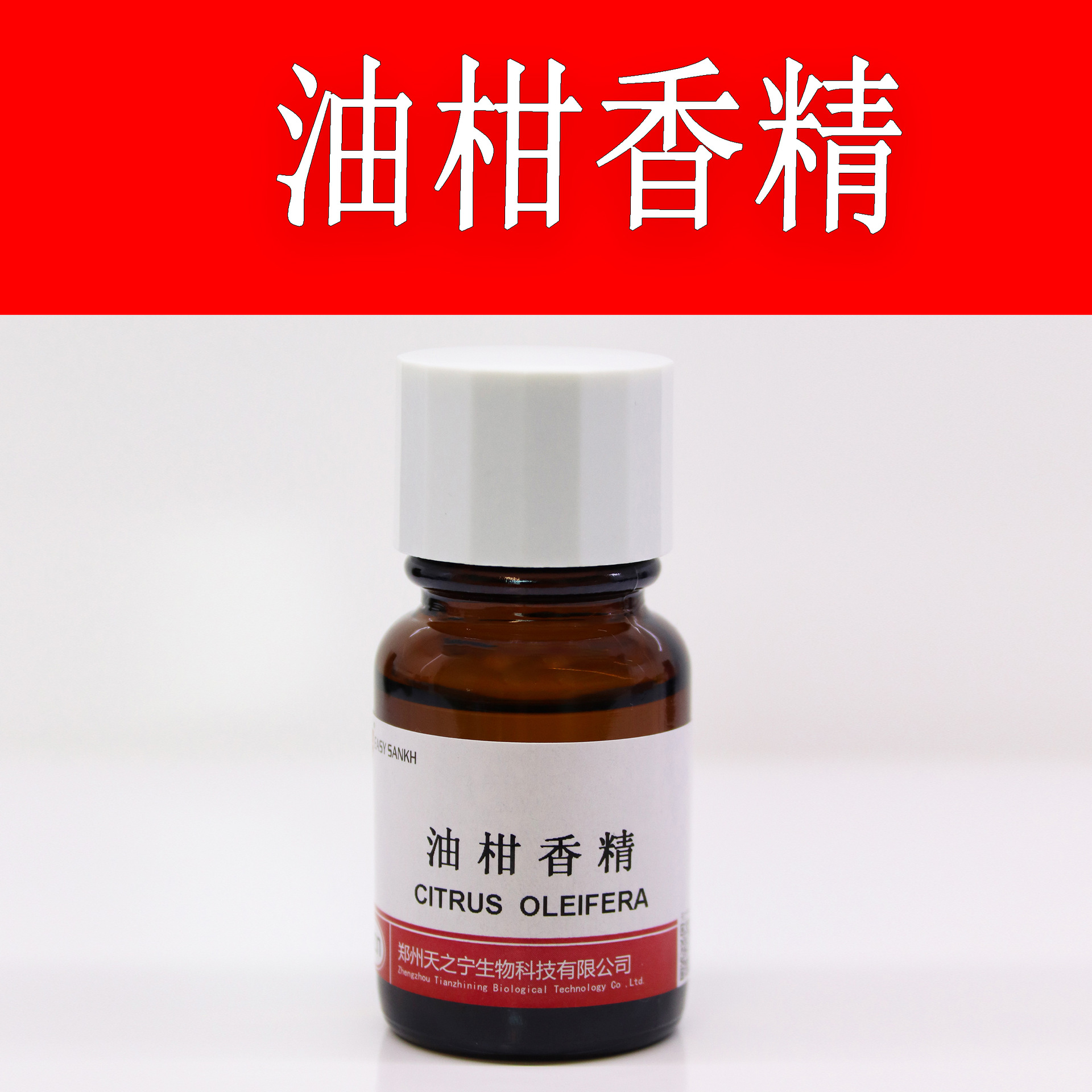 油柑香精 望果 余甘子 革命果 土油甘