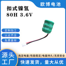 Ni-MH3.6V80mAh�֓u�Ͳ늳� ̫��ܟ��ÿɳ��늳� �r�񃞻�
