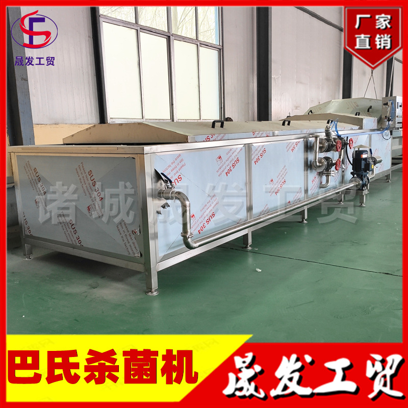 诸城晟发小型杀菌槽 厂家供应蒸汽加热巴氏灭菌机