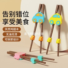 儿童筷子训练筷岁宝宝学习婴儿练习木质快子餐具