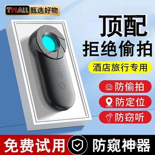 New camera intelligent detector infrared detector hotel anti-candid camera surveillance detector anti-peeping wholesale