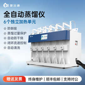 高智能一体化蒸馏仪实验室二氧化硫氨氮氰化物挥发酚全自动蒸馏器