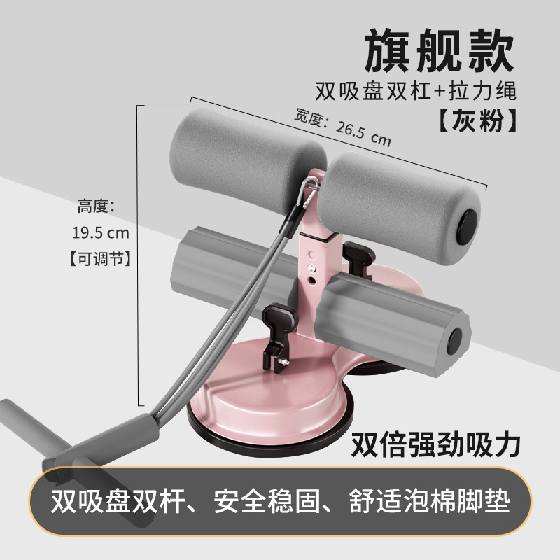 仰卧起坐辅助器家用室内吸盘式固定健身器材卷腹腹肌中考训练|undefined