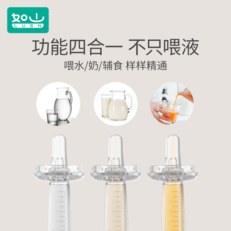 Rushan productos genuinos alimentador de medicina para bebés de calidad alimentaria para bebés y niños anti-estrangulamiento tubo de aguja de silicona tipo traje de alimentador de medicina
