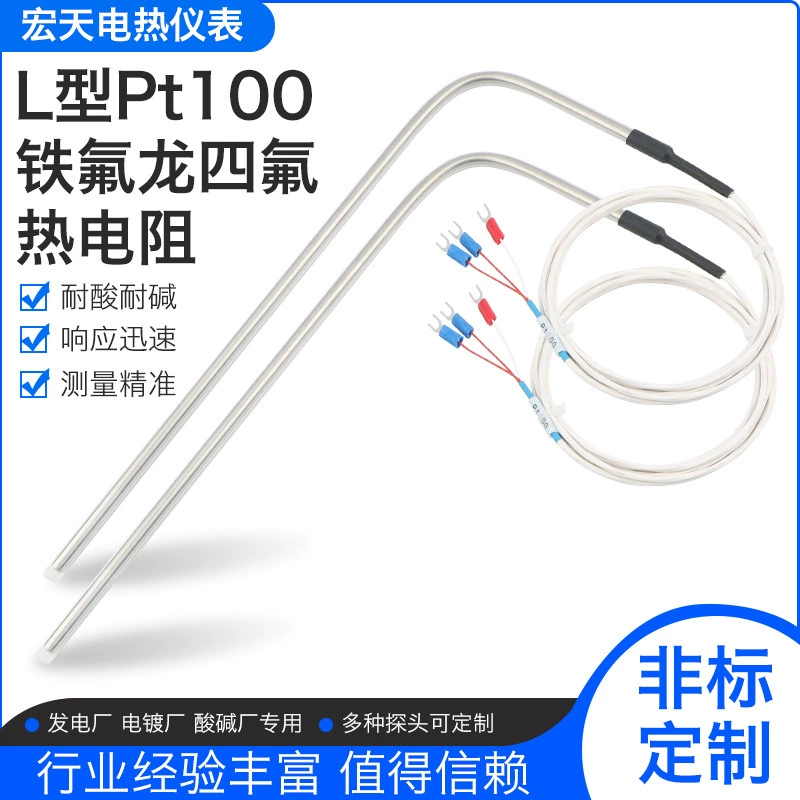 Тип L тефлон PT100 термостойкий к кислотам и щелочам Антикоррозийная вода Термопара PT100 Тетрафторовое покрытие