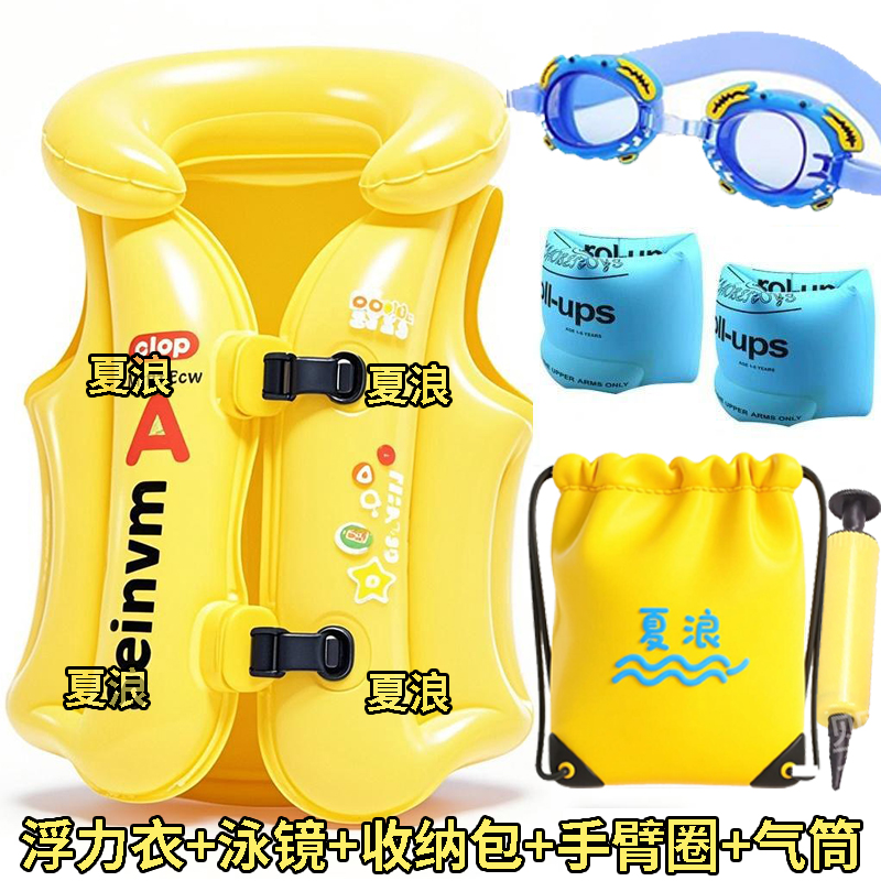 S码黄色【30斤内】+泳镜+气筒+收纳包+手臂圈