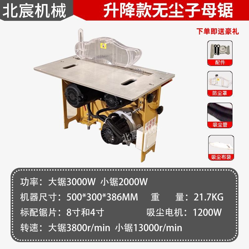 Beichen 기계 공장 직접 판매 - 가정 장식 정밀 먼지 없는 톱