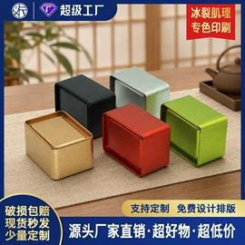 金属罐;金属盒;茶叶包装