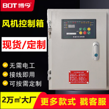 PLC恆壓供水變頻電機風機控制箱水泵高低壓成套配電箱配電櫃節能