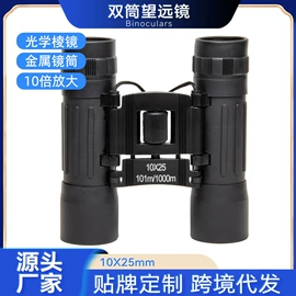 户外望远镜;其他户外用品;户外夜视仪