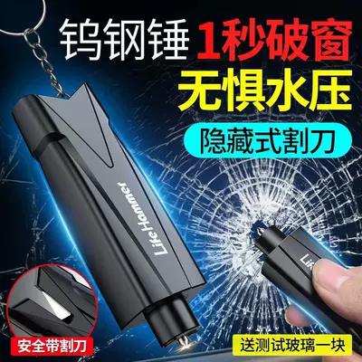 carry-on escape life-saving tool safety: Qəza çəkici