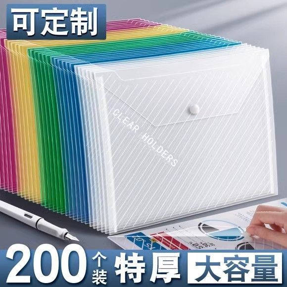 加厚透明A4文件袋斜纹按扣袋资料档案袋彩色文件办公文件定作logo