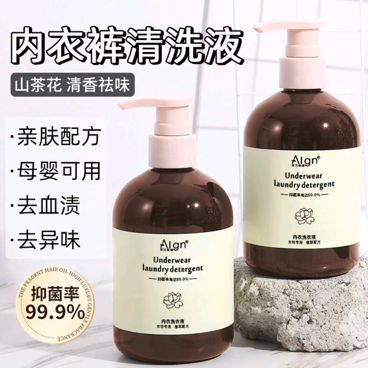 아일란 고나 속옷 세탁세제 500g 1병