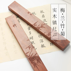 鎮尺實木小號刻字毛筆書法素麵黑梓木壓紙宣紙條書畫學生用鎮紙