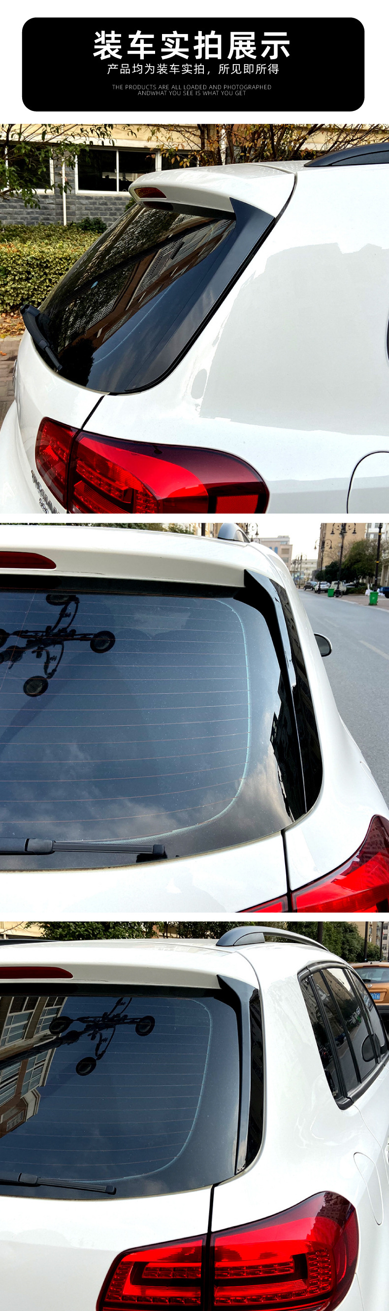 Applicable to Volkswagen Tiguan MK1 2007-2016 tail wing side wing spoiler exterior decoration car stickers modification