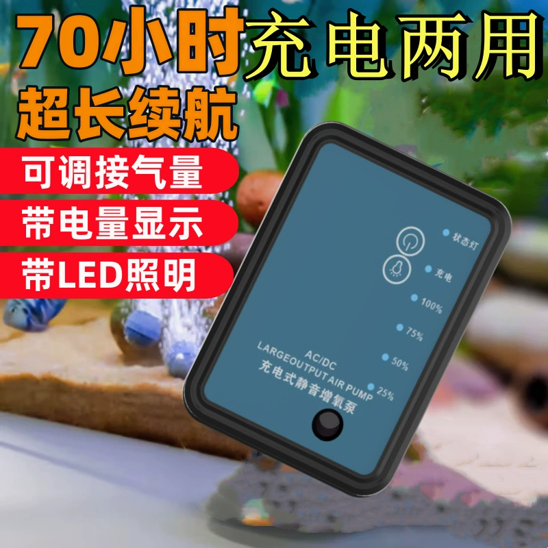 Зарядный кислородный насос двойного назначения со светодиодной лампой для рыбалки, специальный маленький портативный кислородный насос с USB на открытом воздухе, внешняя торговля