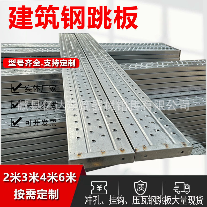 热镀锌挂钩钢跳板 建筑脚手架踏板走道板2米3米4米6米钢跳板厂家