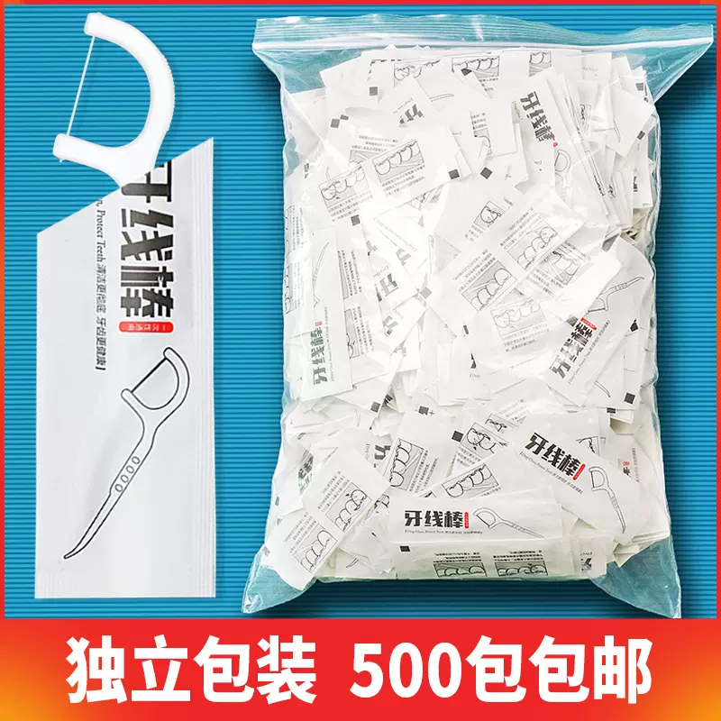 牙线独包装一次性商用单独饭店酒店餐饮盒装牙签logo批发家用齿间