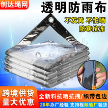 ���R�d͸�����겼pvc�Ӻ����겼���L����͸����ֲ�ﱣ�ط�ˮ��