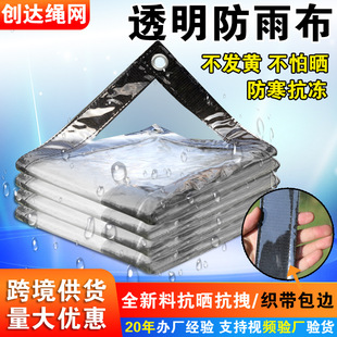 ���R�d͸�����겼pvc�Ӻ����겼���L����͸����ֲ�ﱣ�ط�ˮ��