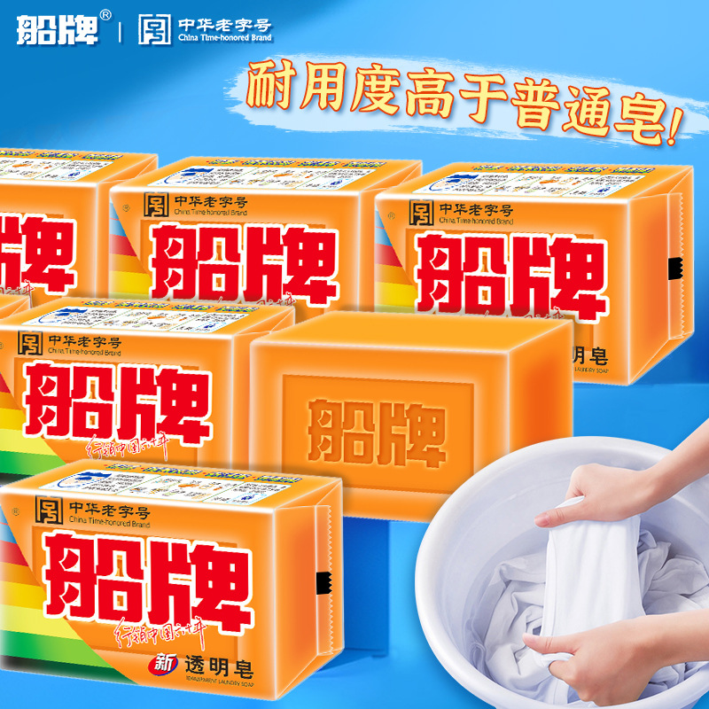 Transparent soap 300g*10