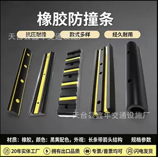 橡胶防撞条物流货车缓冲垫块车库卸货平台加厚护墙面码头橡胶护舷