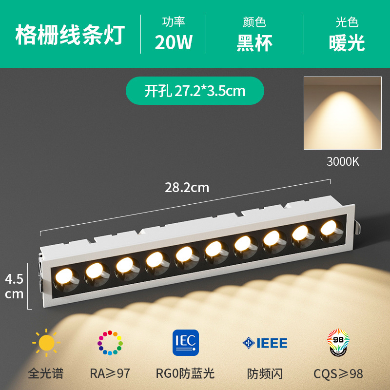 lámpara de luz de barra larga LED incrustada lámpara de parrilla de techo tipo línea sala de estar sin lámpara principal lámpara anti-deslumbrante de condensador rectangular