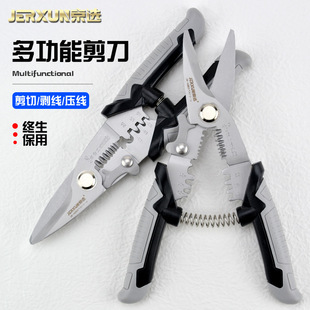 Jingxuan Stainless Steel Electrical Scissors Iron Shears Wire Groove Buckle Plate Ceiling Multifunctional Stripping Wire Presser Stripping Shears