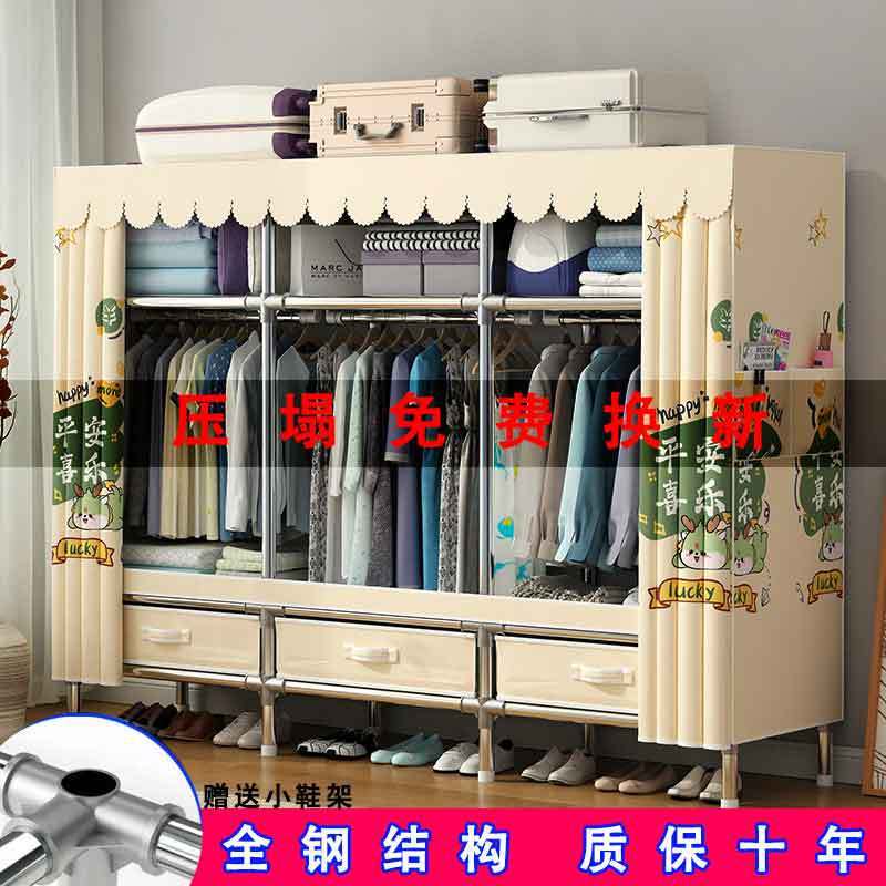 Alloy Thickeneded Simple Wardrobe Home Bedroom Joint Steel Pipe Assembly Bold and Reinforced Rental Room Storage with Drawer