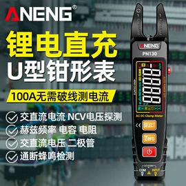 万用表;测电笔;钳型表