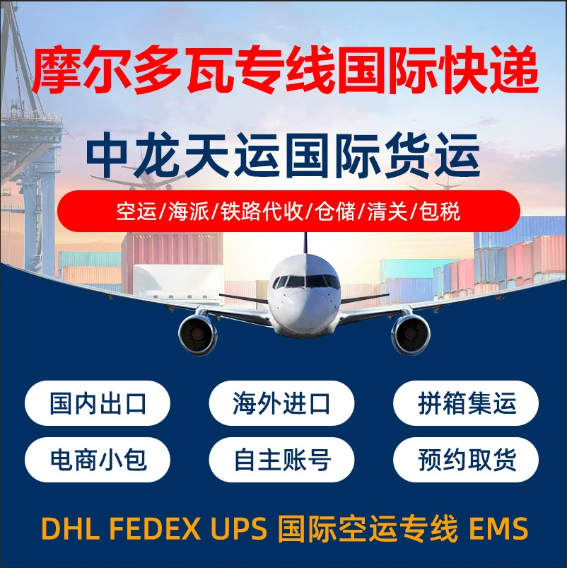 Шэньчжэнь Иу в Moldowa Гонконг DHL Международная экспресс-дополнение грузов